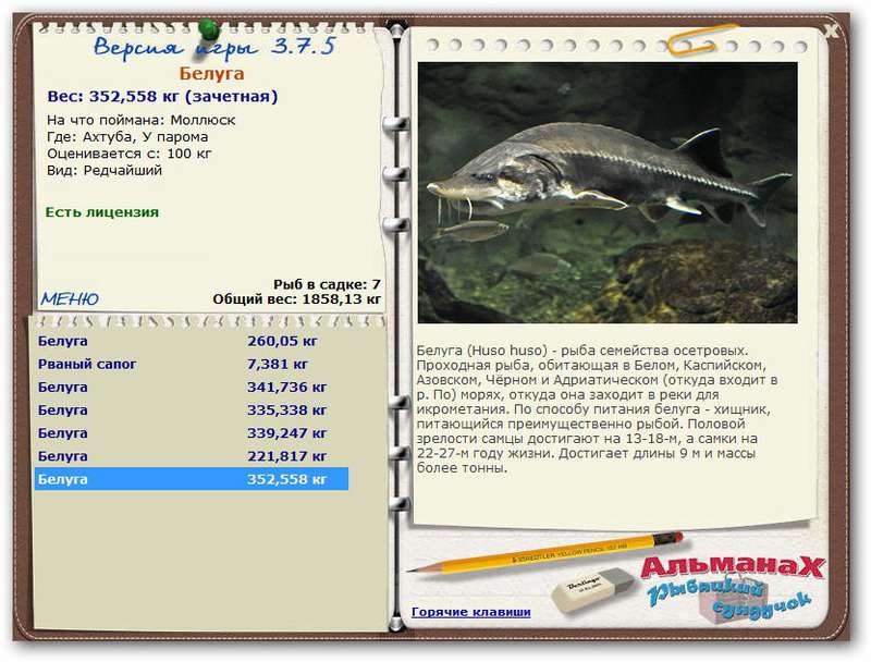 РУССКАЯ РЫБАЛКА Installsoft Edition 