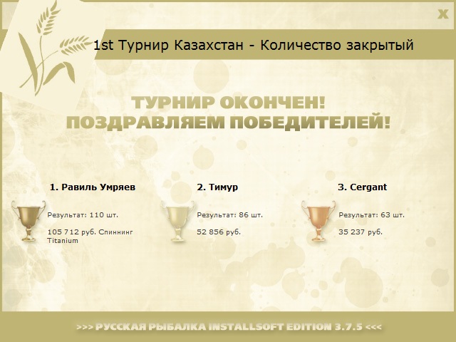 Алаколь 