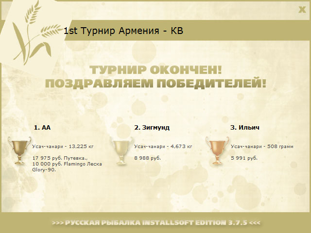 Арпи 