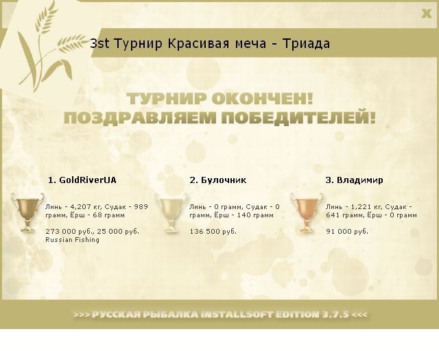 Красивая меча 