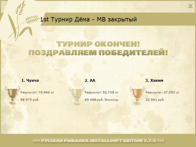 У поворота 