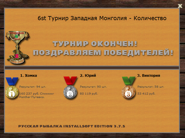 Царство хариусов 