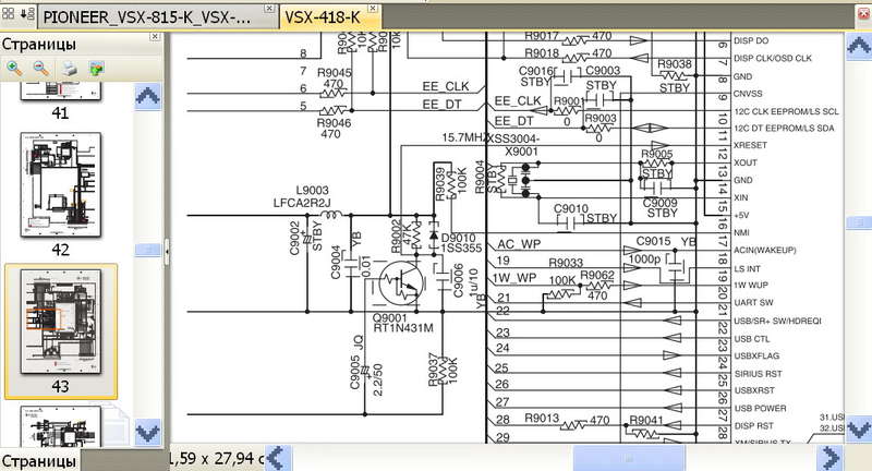  Сломался ресивер pioneer vsx-418k