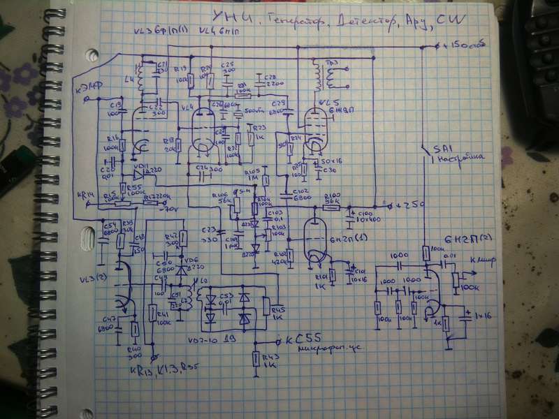 Трансивер альбатрос ламповый с доработками схема на 3 диапазона