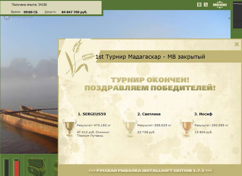 Берег семи крыс 