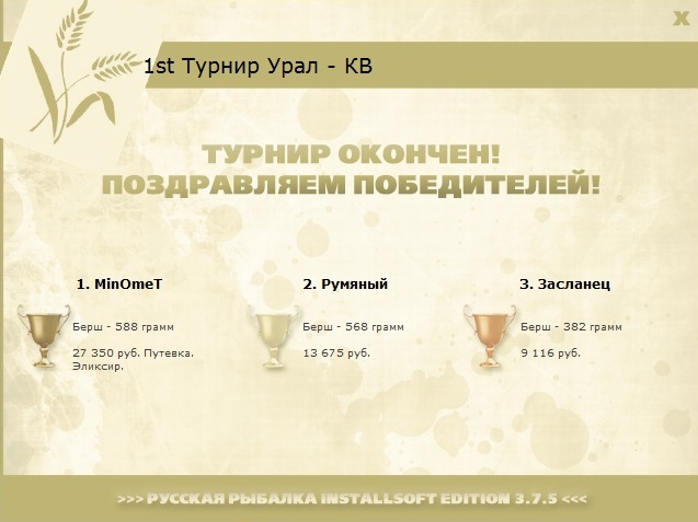 Розовый перекат 