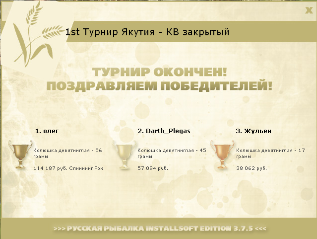 Юрях • Якутия • РУССКАЯ РЫБАЛКА