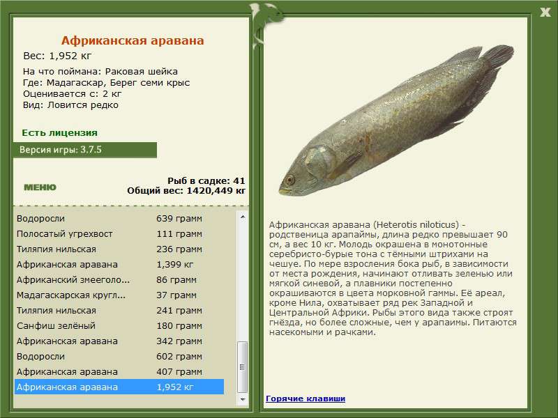 РУССКАЯ РЫБАЛКА Installsoft Edition 