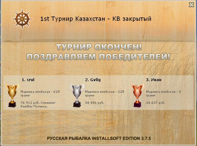 Или 