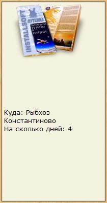 Тихие воды 