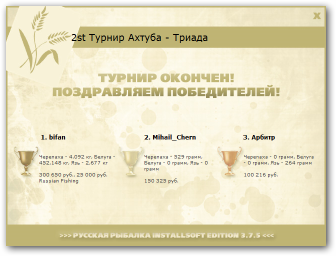 Ахтуба 