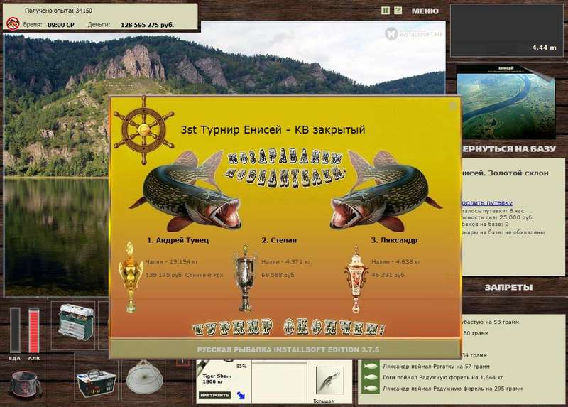 РУССКАЯ РЫБАЛКА Installsoft Edition 