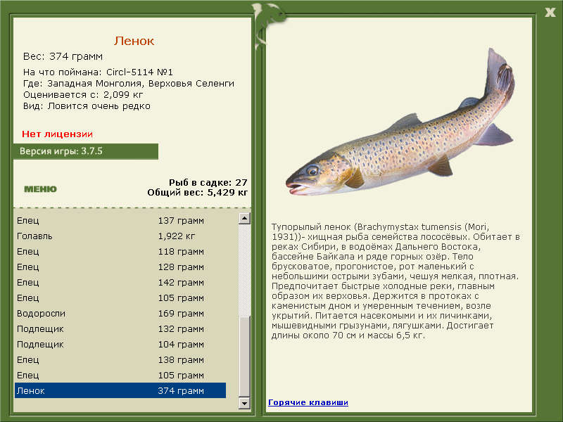 РУССКАЯ РЫБАЛКА Installsoft Edition 