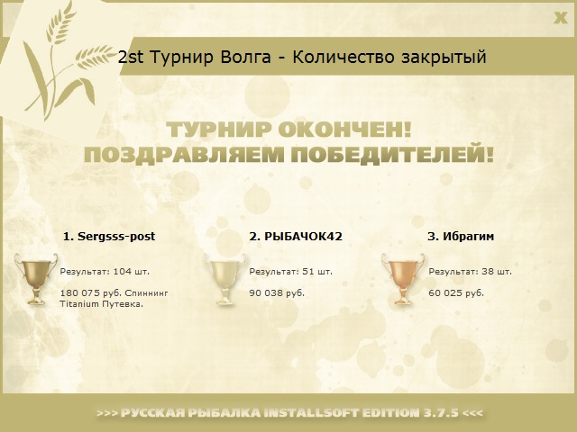 РУССКАЯ РЫБАЛКА Installsoft Edition 