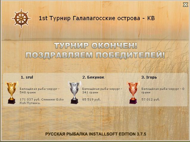 Крус • Галапагосские острова • РУССКАЯ РЫБАЛКА