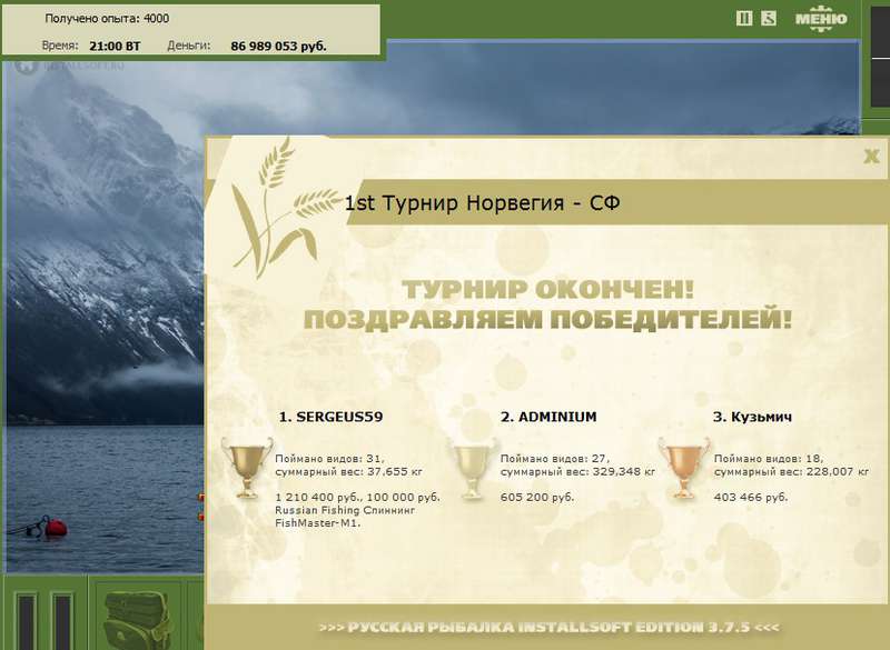 РУССКАЯ РЫБАЛКА Installsoft Edition 