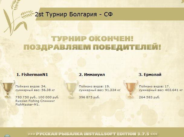 Болгария 