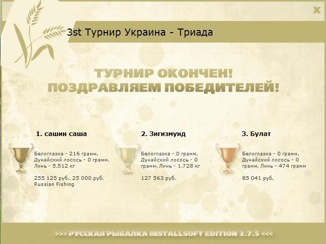 РУССКАЯ РЫБАЛКА Installsoft Edition 