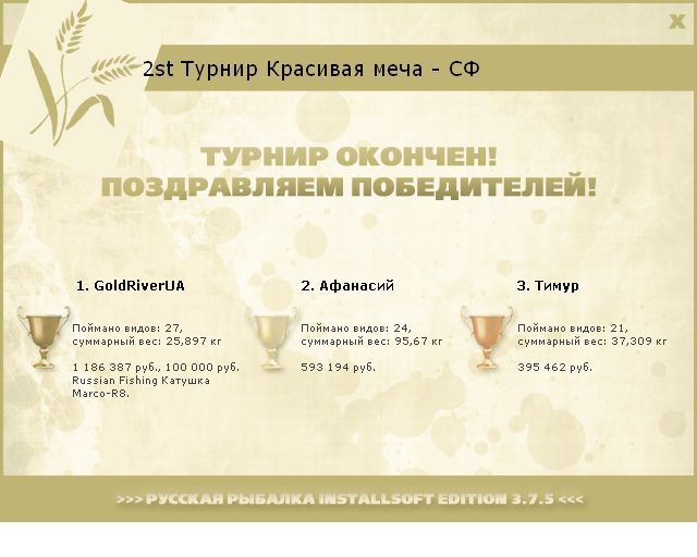Красивая меча 