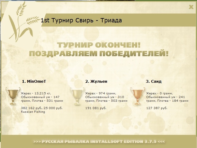 Свирь 