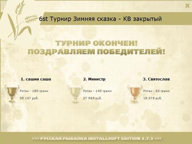 РУССКАЯ РЫБАЛКА Installsoft Edition 