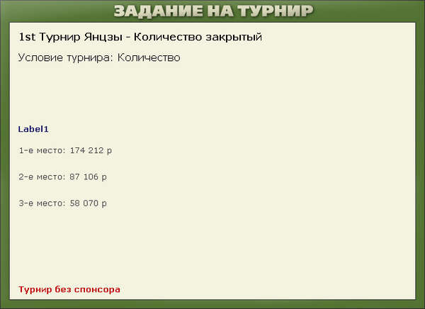 Зелёные вершины 