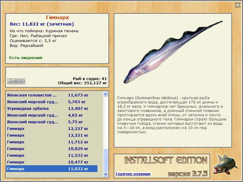  Две пары • Praise-турниры • РУССКАЯ РЫБАЛКА