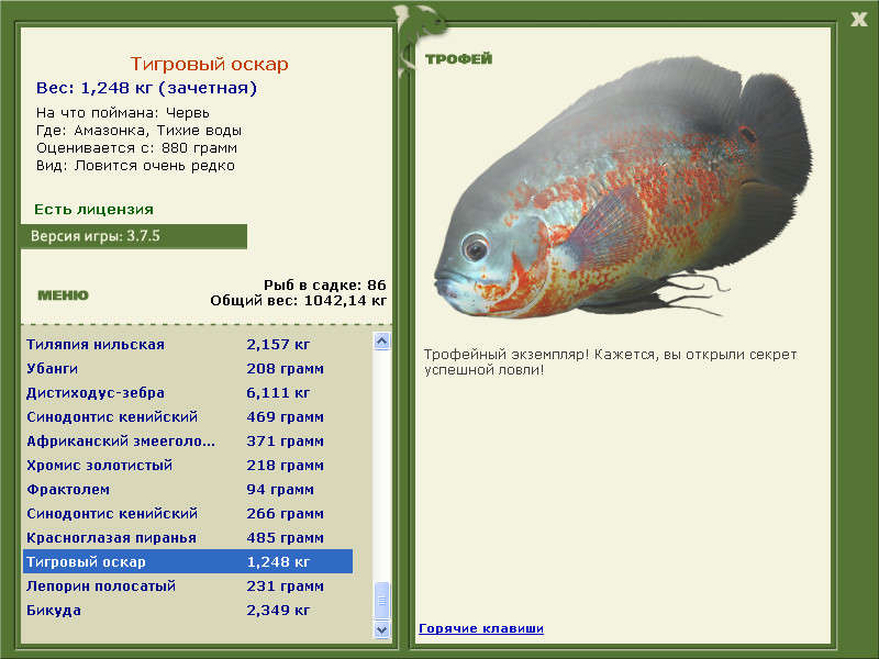 РУССКАЯ РЫБАЛКА Installsoft Edition 