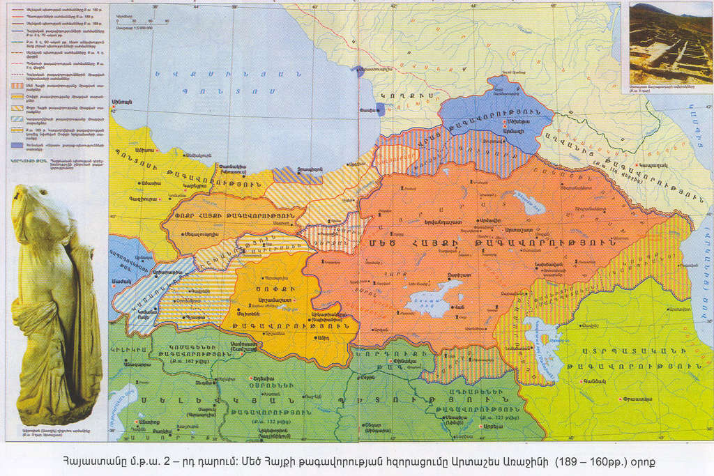 Армянская империя карта великая