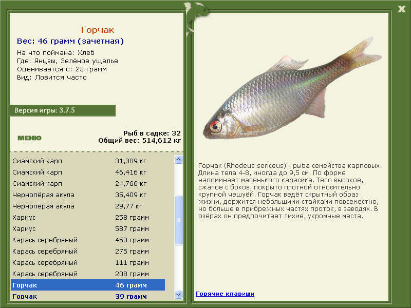 РУССКАЯ РЫБАЛКА Installsoft Edition 