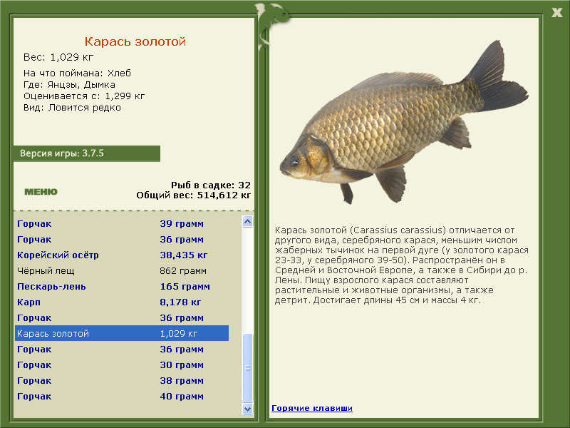 РУССКАЯ РЫБАЛКА Installsoft Edition 