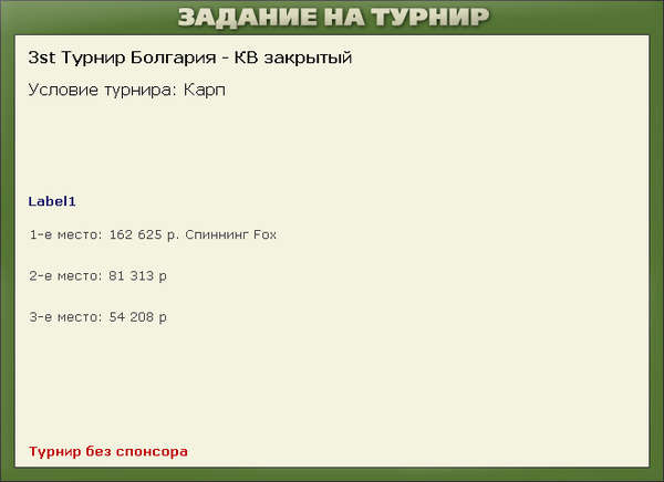 Искър 
