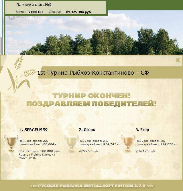 Рыбхоз Константиново 