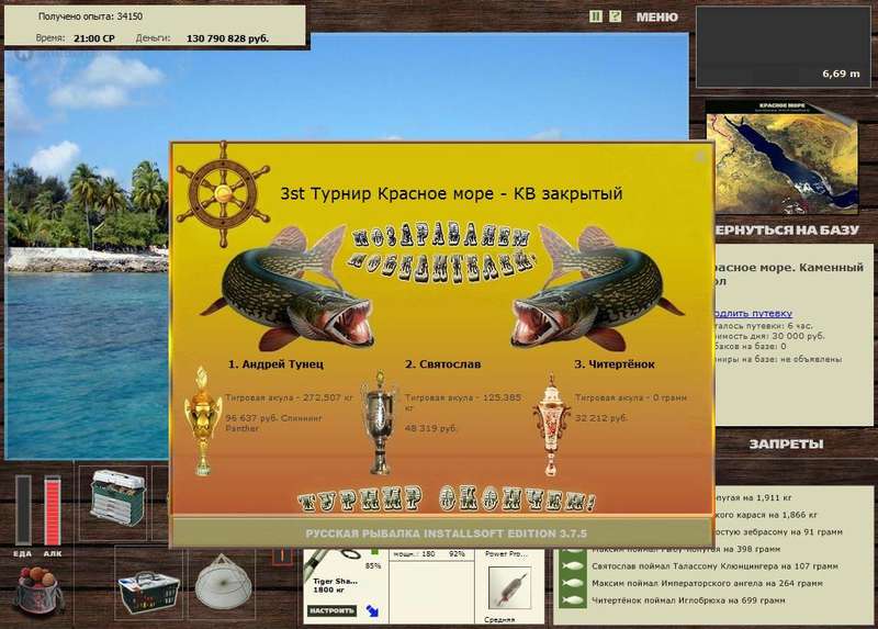 РУССКАЯ РЫБАЛКА Installsoft Edition 