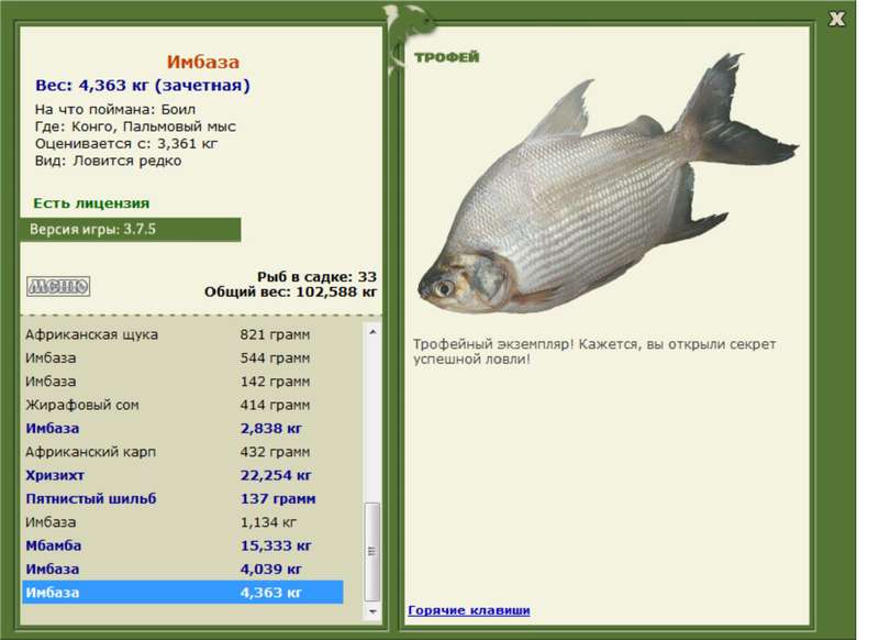 РУССКАЯ РЫБАЛКА Installsoft Edition 