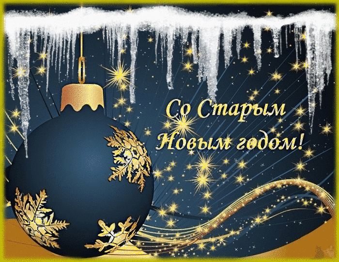 Вею Посеваю С Новым Годом Поздравляю Вею Посеваю С Новым Годом Поздравляю