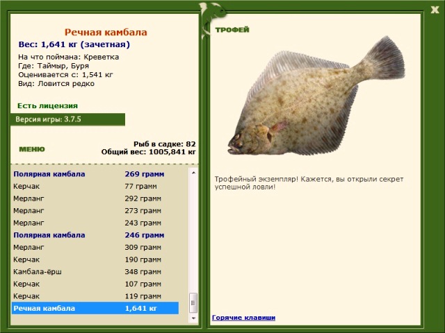 РУССКАЯ РЫБАЛКА Installsoft Edition 