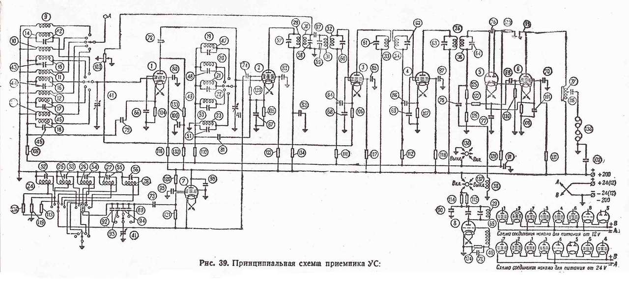 Ус9 авиационный приемник принципиальная схема