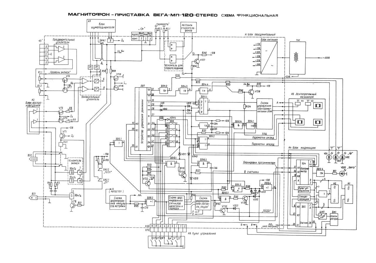 Принципиальная схема вега мп 122с схема