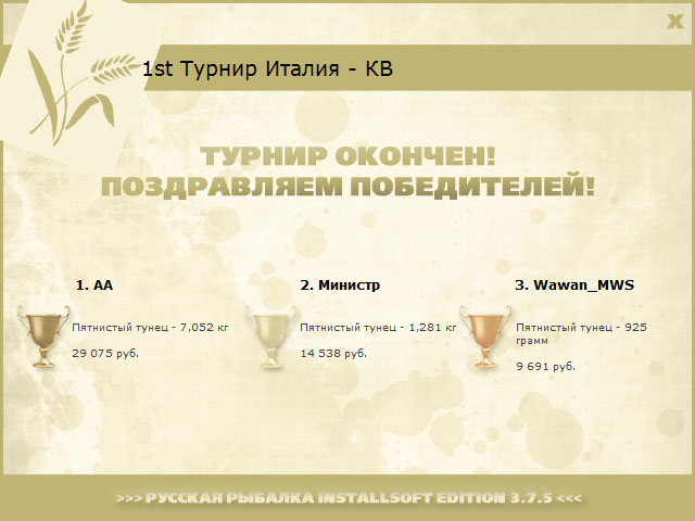 Сицилия 