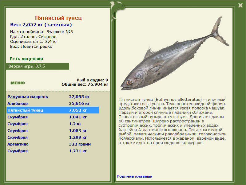 Сицилия 