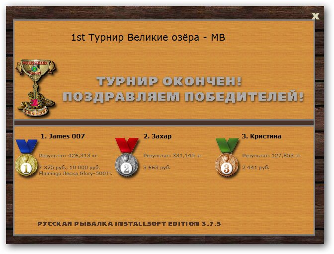 РУССКАЯ РЫБАЛКА Installsoft Edition 