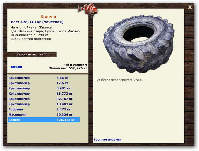 РУССКАЯ РЫБАЛКА Installsoft Edition 