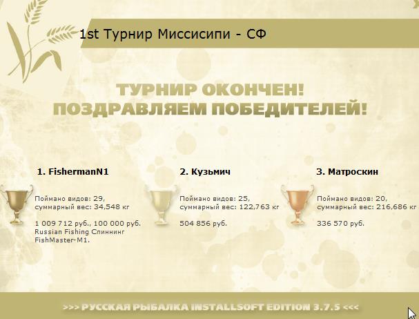 Миссисипи 