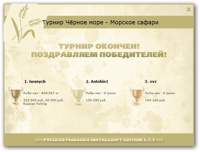 Берег турецкий 