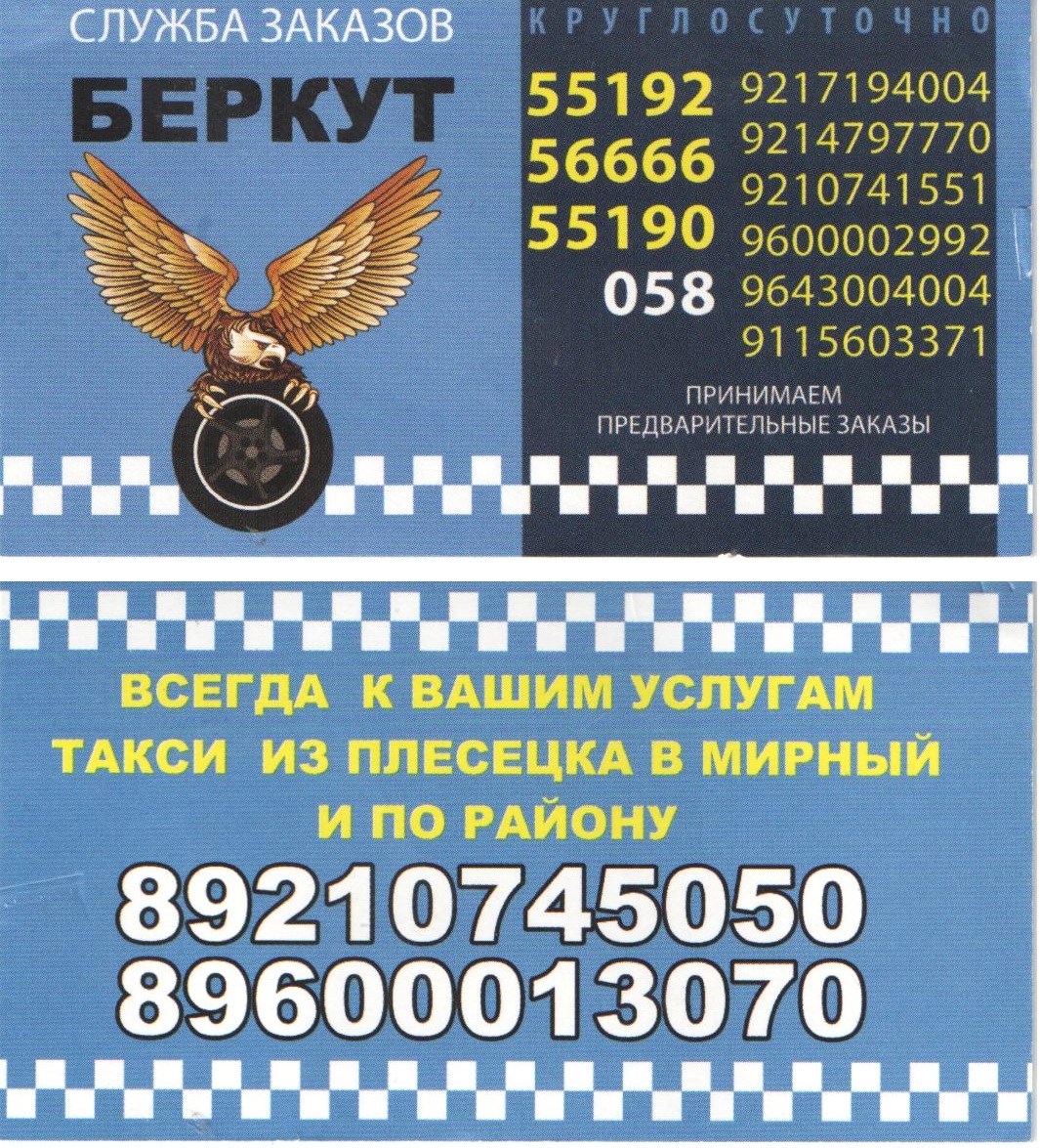  Просмотр темы - Космодром Плесецк