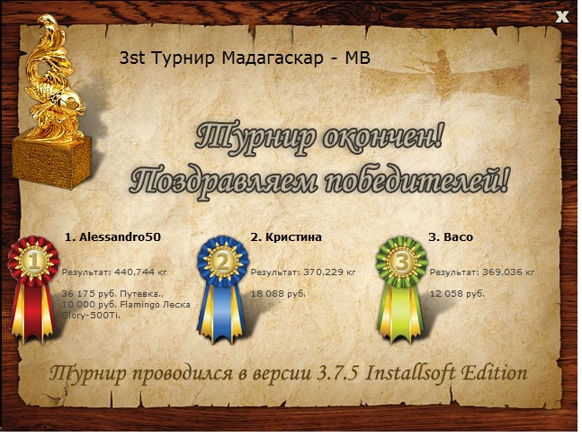 Берег семи крыс 