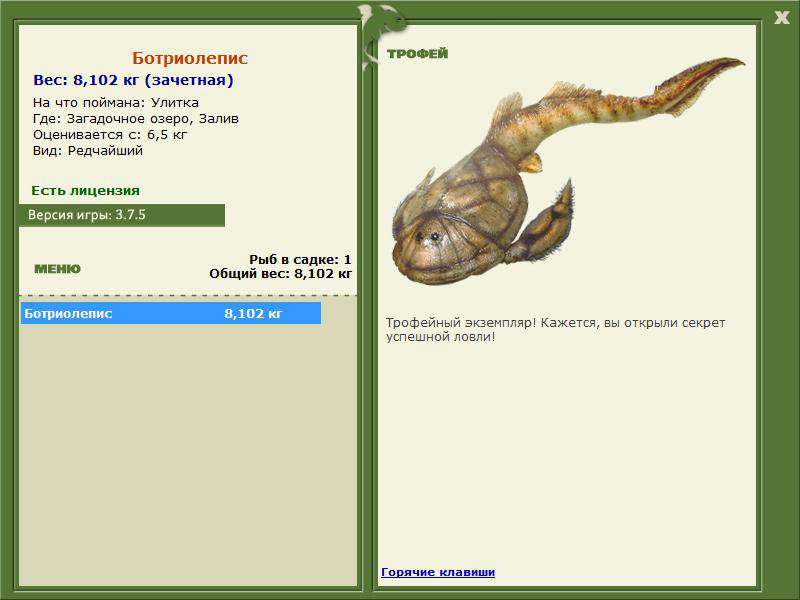 РУССКАЯ РЫБАЛКА Installsoft Edition 