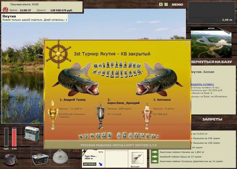 РУССКАЯ РЫБАЛКА Installsoft Edition 