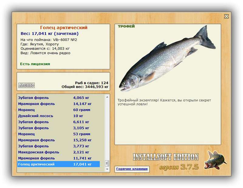 РУССКАЯ РЫБАЛКА Installsoft Edition 